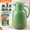 苏泊尔保温壶家用大容量玻璃内胆热水壶长效保温红胆暖瓶保温水壶