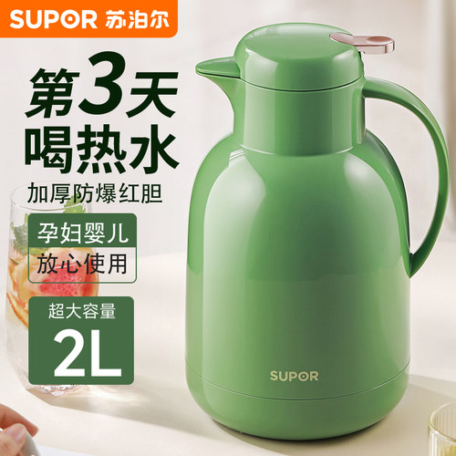 苏泊尔保温壶玻璃内胆长效保温