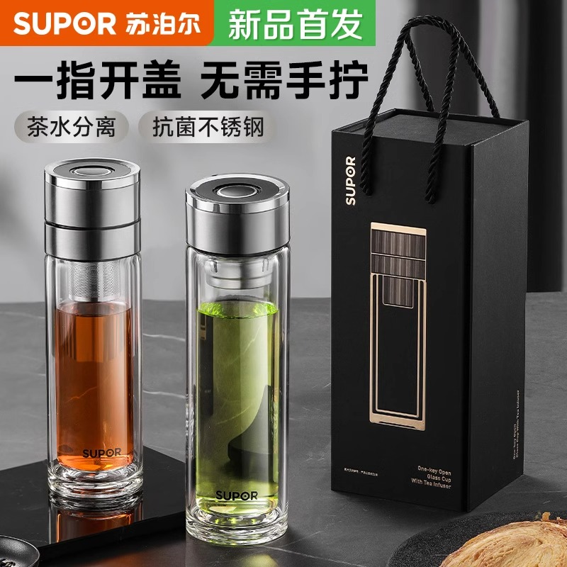 苏泊尔一指秒开双层玻璃杯