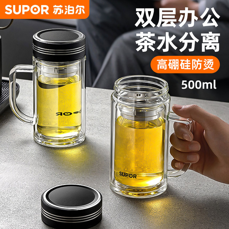 苏泊尔办公泡茶玻璃杯耐高温便携