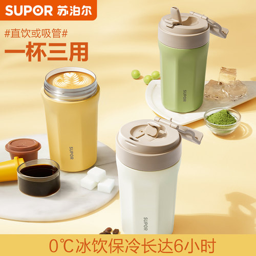 苏泊尔八角陶瓷吸管直饮送杯套