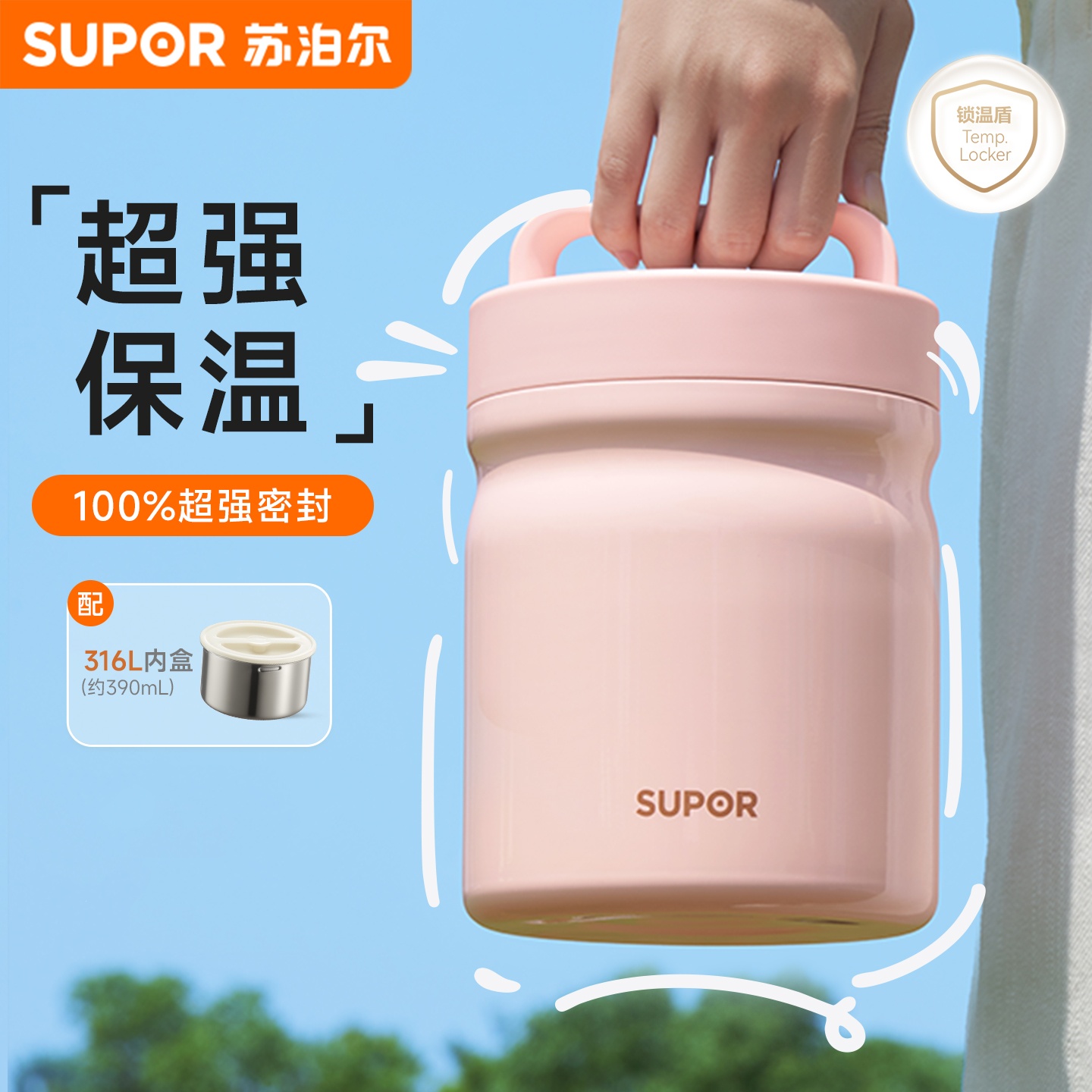 苏泊尔新款马卡龙色系便当饭盒