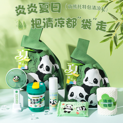 小红书万人种草夏日清凉伴手礼