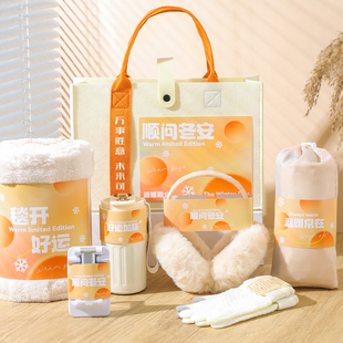 公司活动伴手礼顺问冬安冬天送女员工生日客户实用小礼品logo定制