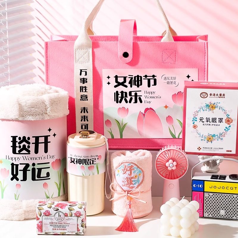 2026新款三八妇女节3.8伴手礼女神节公司活动礼物送女员工客户38