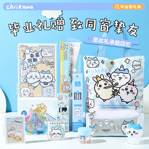 小红书万人种草吉伊卡哇伴手礼