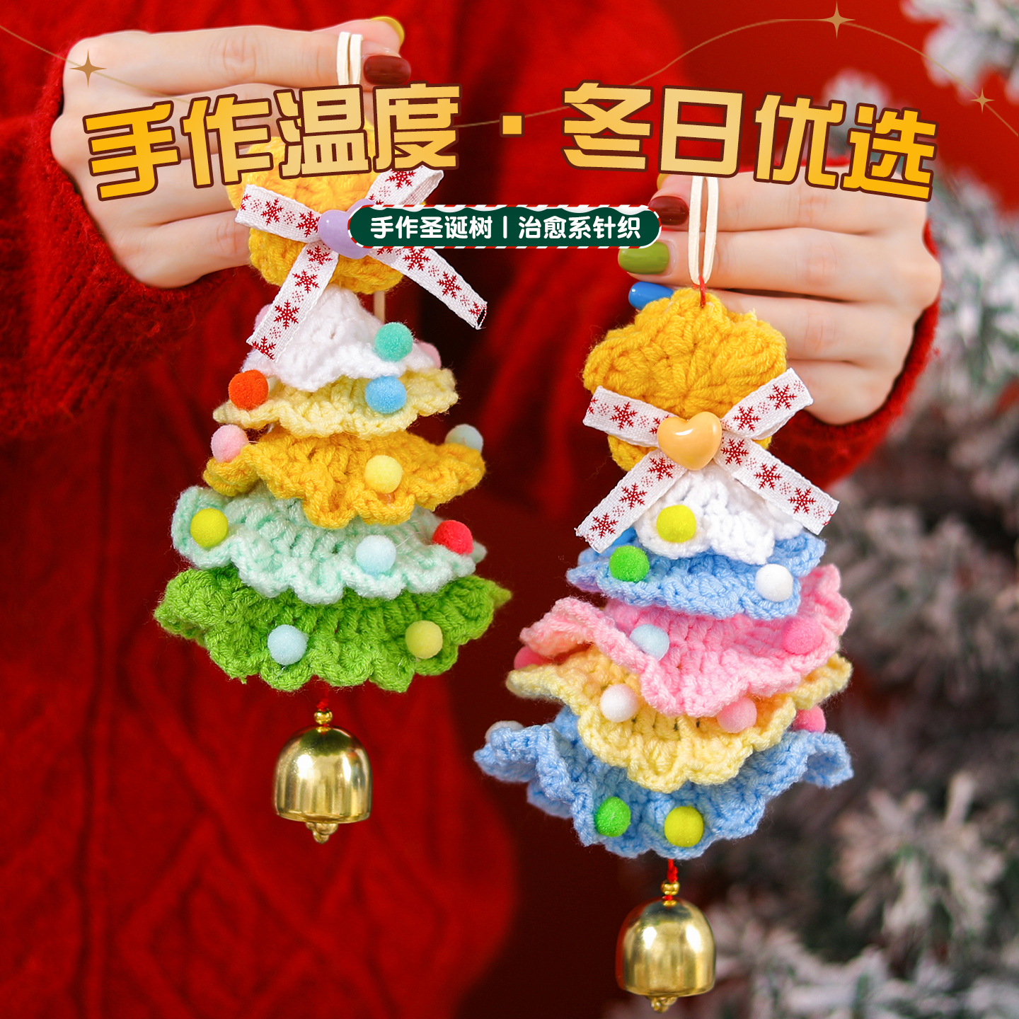 小红书万人种草圣诞节挂饰