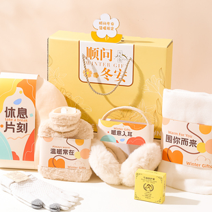 冬季公司伴手礼送客户礼物慰问员工团建活动礼品企业logo定制实用