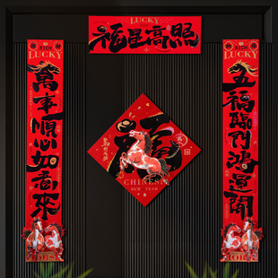 马年纸质对联新年入户门室内装饰过年春节门联2026新款门贴创意