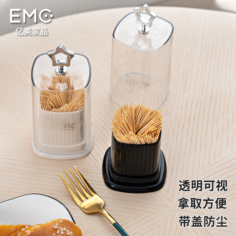 亿美家品牙签盒轻奢高级高颜值