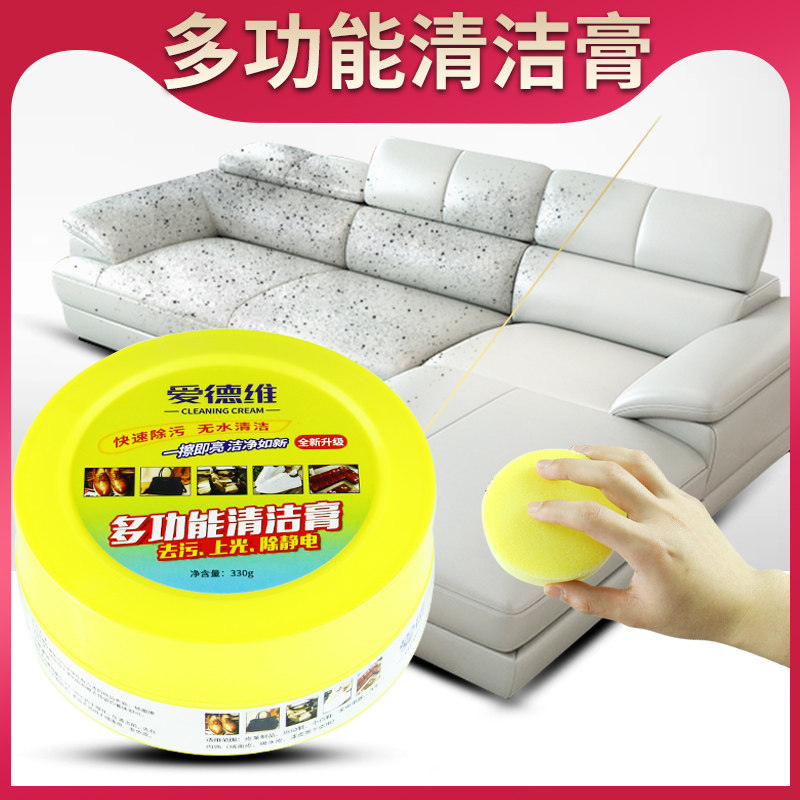 皮革皮具清洁剂真皮沙发皮床汽车座椅家具清理护理剂去污清洁膏