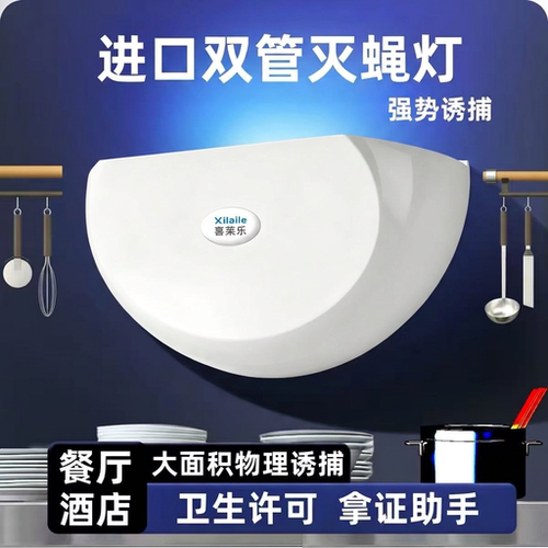 灭蚊灯餐饮店商用餐厅饭店灭蝇灯商铺用挂墙新款食品厂用灭蝇神器