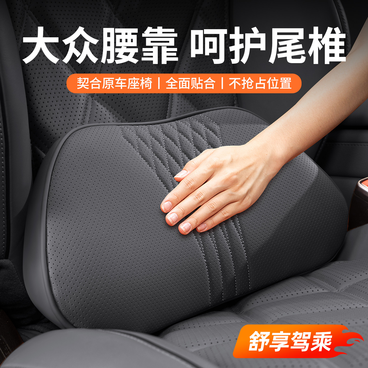 大众汽车腰靠速腾朗逸帕萨特途观宝来车载护腰靠垫开车主驾驶腰托