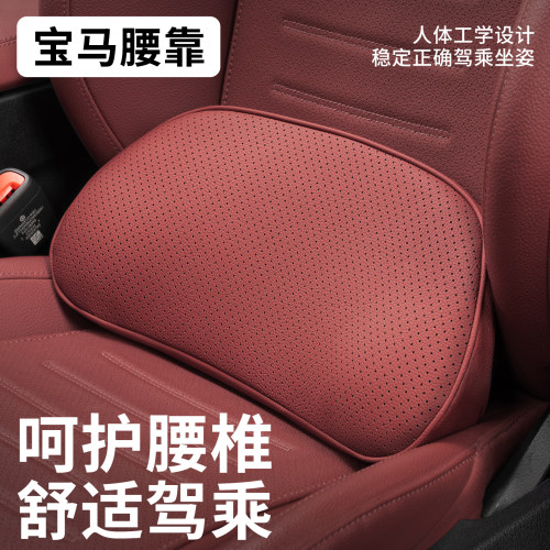 宝马3系5系x5汽车护腰靠垫腰靠垫