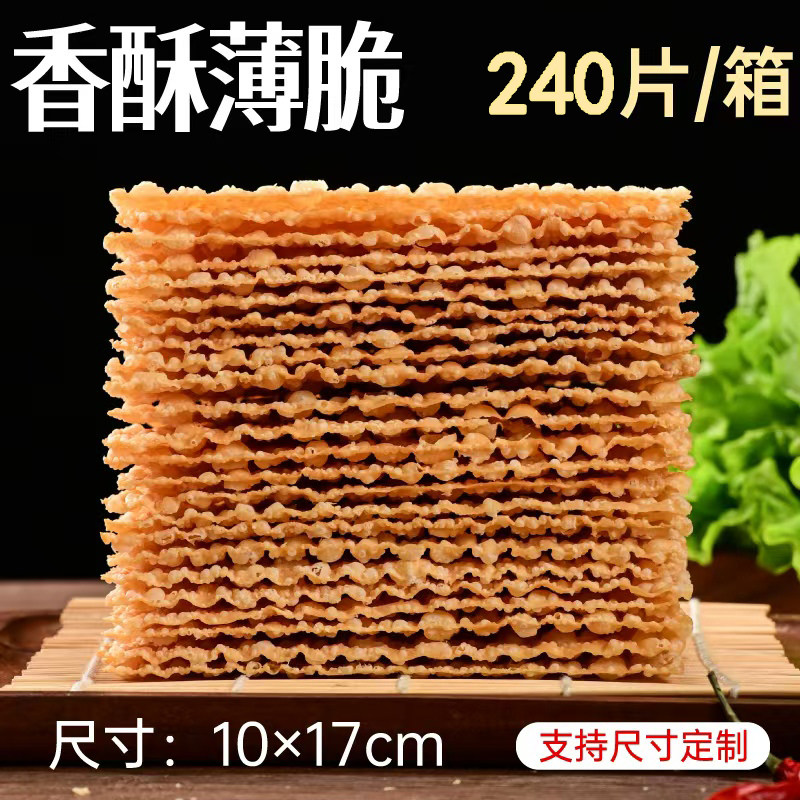 聂大嫂煎饼果子薄脆商用加厚煎饼脆皮饼山东煎饼麻叶小吃外卖专用