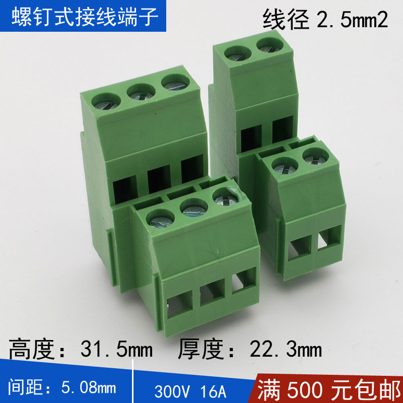 YB432-508双层螺钉式pcb接线端子