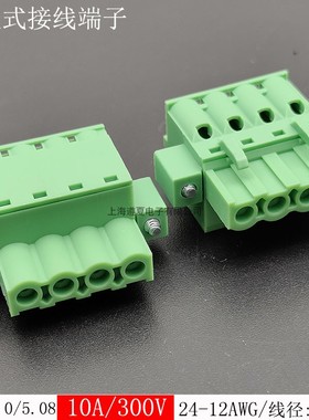 50只KF2EDGKDFM-5.0-5.08插拔式接线端子弹簧插头带耳FKCT2.5-STF