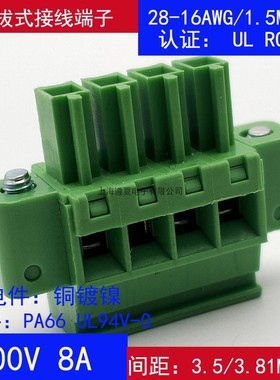 YC061立式插头2EDGKAM-3.81mm插拔式接线端子MCVR1.5-ST 15EDGKAM