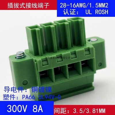 YC061立式插头2EDGKAM-3.81mm插拔式接线端子MCVR1.5-ST 15EDGKAM