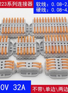 PCT系列多进多出快速按压式接线端子KV223A电线连接器2p3p4p5p20p
