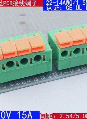 DA/DG/KF142R-5.08-2P3P4P5P6P7P8P9P24P弹簧式按压式pcb接线端子