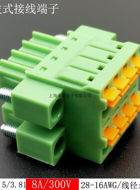 KF2EDGKNHM-3.5/3.81mm双层插拔式接线插头带耳 免螺丝按压式端子