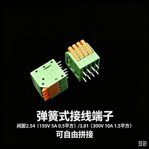 弹簧式pcb接线端子KF208V-2.54带手柄线路板焊接连接器KF208R3.81