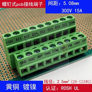 KF127A pcb接线端子高低位 5.08铜环保可印字 508双层螺钉式 YB642