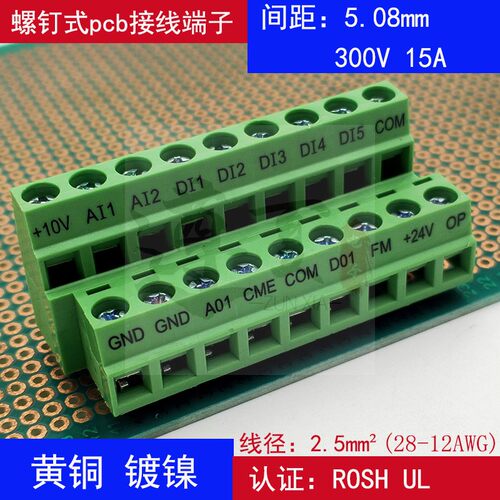 YB642-508双层螺钉式pcb接线端子