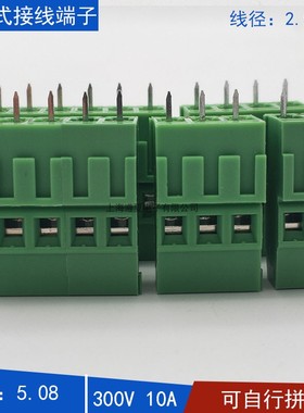 KF128H-5.08mm绿色螺钉式接线端子24A高度25.3 DG500H-5.0 铜环保