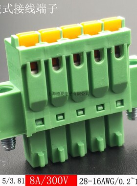 50只KF2EDGKNM-3.5mm薄款免螺丝插拔式接线插头带耳15EDGKNM-3.81