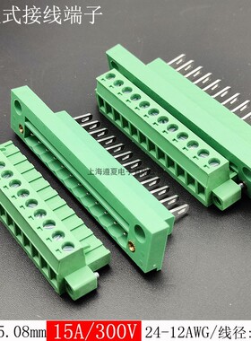 10只KF2EDGKM+2EDGWB-5.08穿墙式插拔式pcb接线端子公母对插2p12p