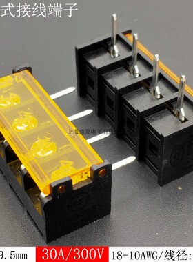 100只HB9500SSB-9.5mm带盖栅栏式pcb接线端子弯针30A大电流接插件