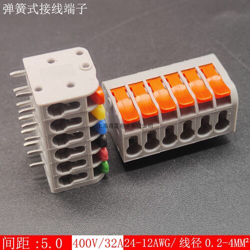 线路板快速接线端子KV2616R-5.0