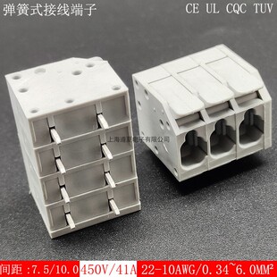 41A弹簧式 7.5充电桩连接器DG2206紫铜 pcb接线端子快速接头DA807R