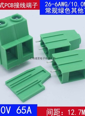 DG/KF136HT-12.7mm绿色大电流螺钉式接线端子2p3P4P5P6P65A焊接式