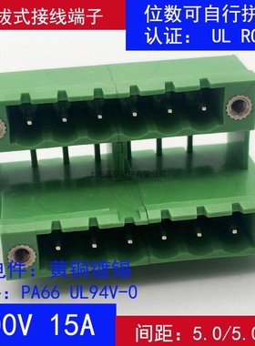 KF2EDGRTM-5.0/5.08mm插拔式pcb接线端子弯针座子带耳YE150-508铜