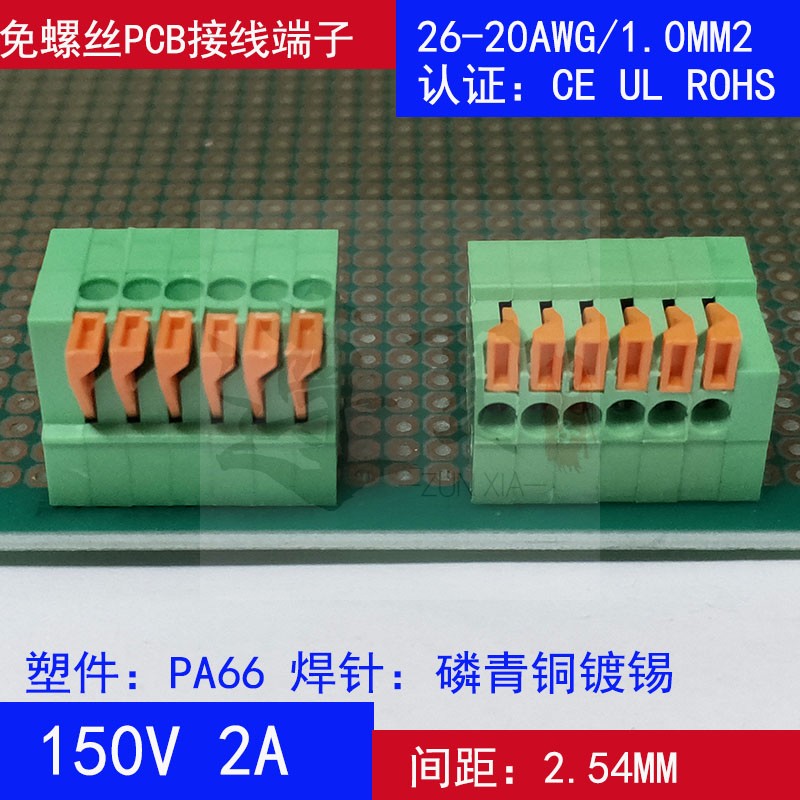 DG/KF141V/R-2.54mm弹簧按压式pcb接线端子2p3p可拼接双排针 铜件