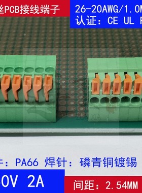 DG/KF141V/R-2.54mm弹簧按压式pcb接线端子2p3p可拼接双排针 铜件