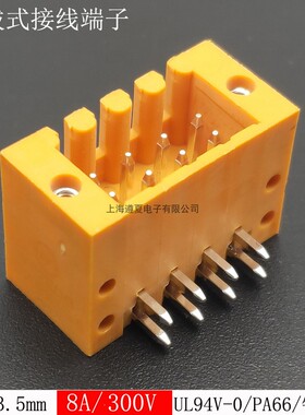 50只KF2EDGERM-3.5mm橙色插拔式pcb接线端子双排弯针座子带耳阻燃