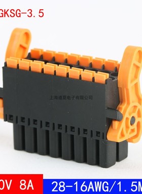 KF2EDGKSG-3.5mm双层插拔式接线端子母头插头 弹簧压线式接插件8A