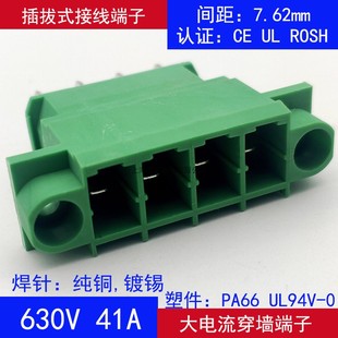PC4 2EDGSWB DFK 7.62mm穿墙插拔式 pcb接线端子41A大电流接插件