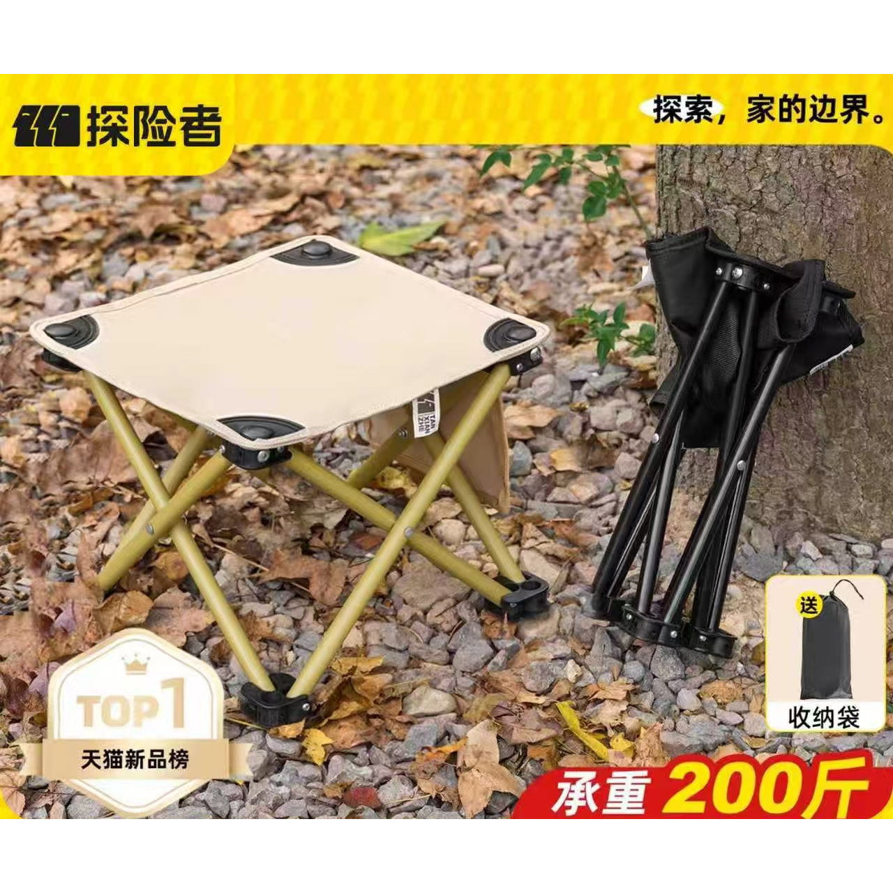 探险者折叠凳户外折叠椅火车高铁户外椅子凳子