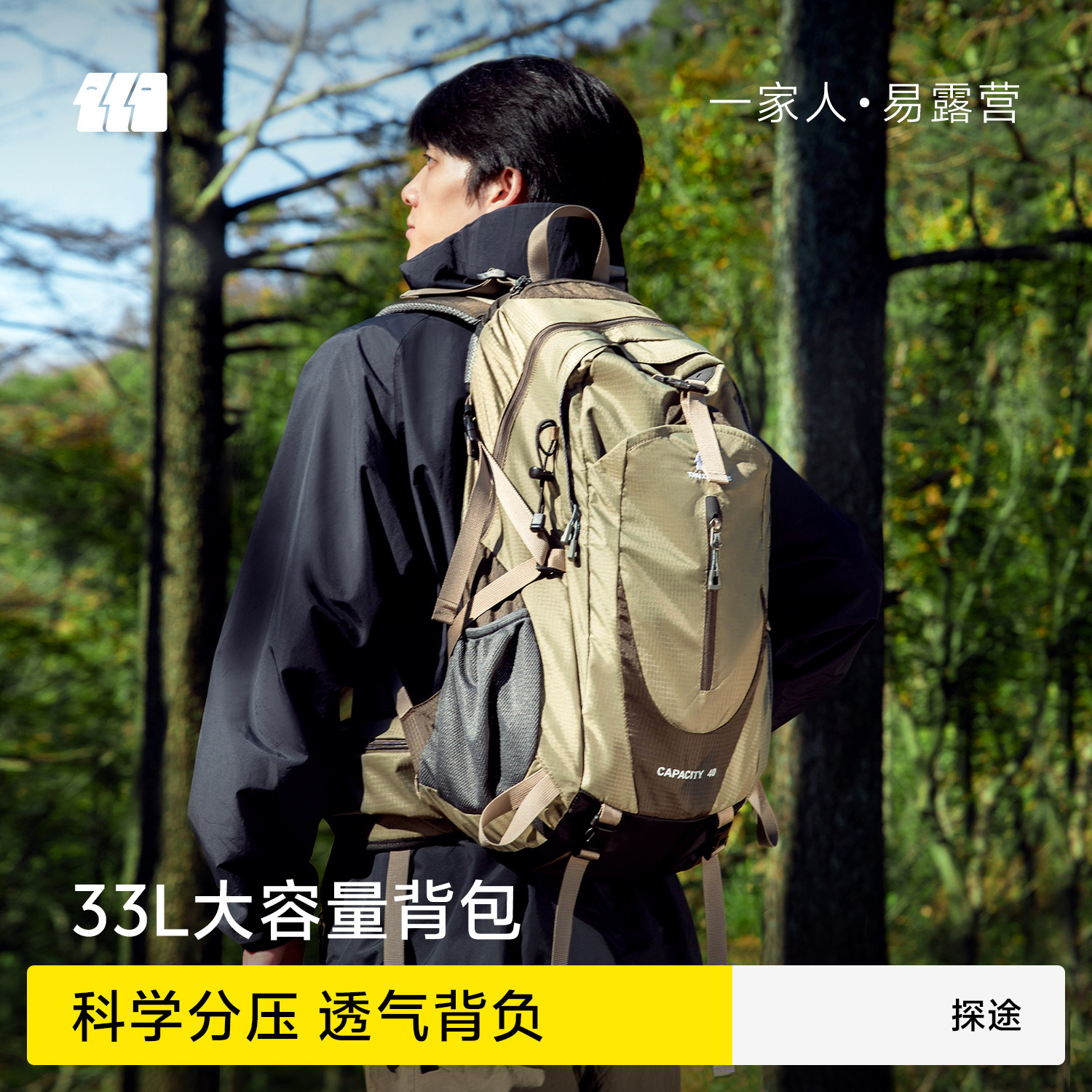 探险者登山背包大容量男悬浮户外专业徒步轻量化旅行双肩包女