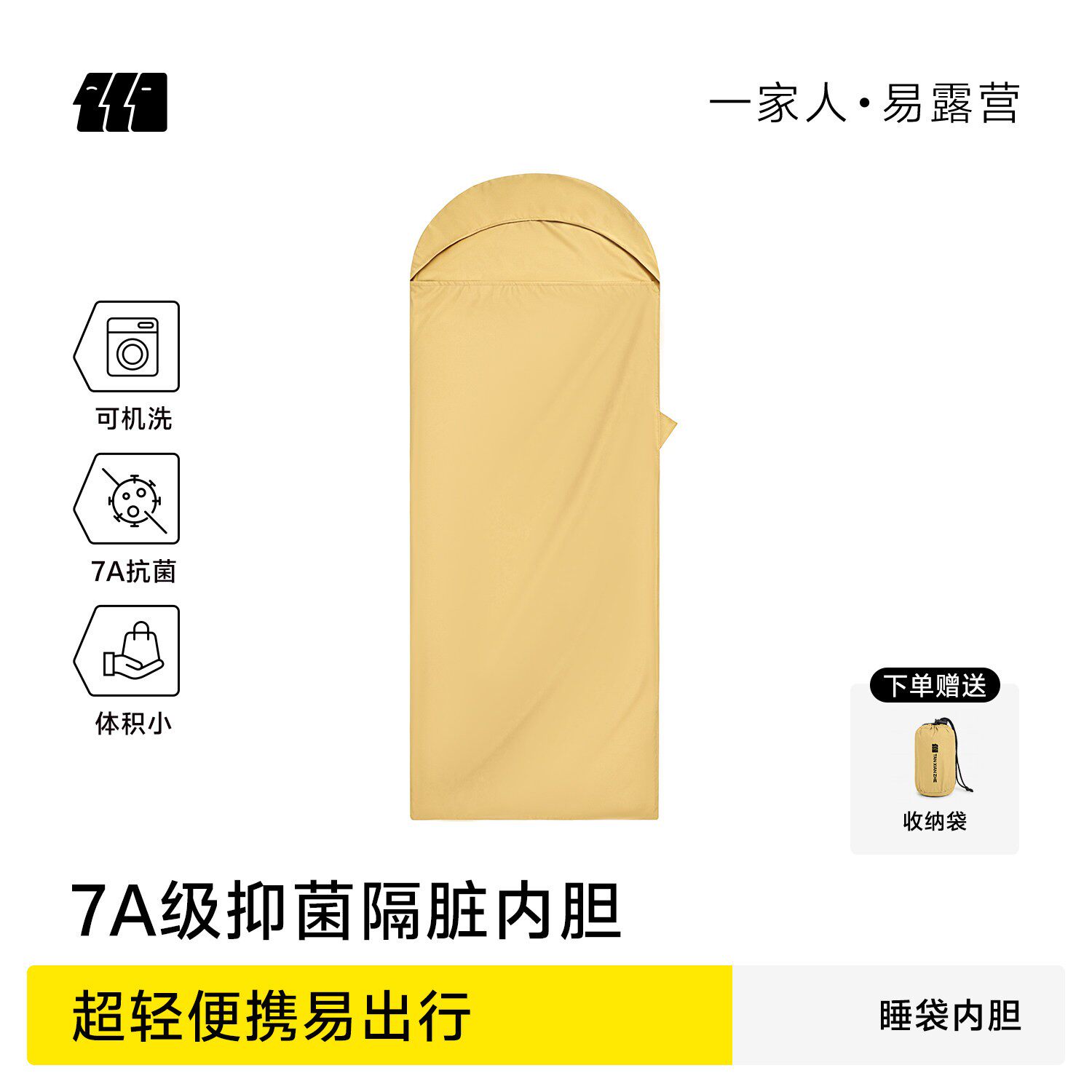 探险者睡袋内胆成人户外露营轻量化超轻单人酒店被子旅行便携式
