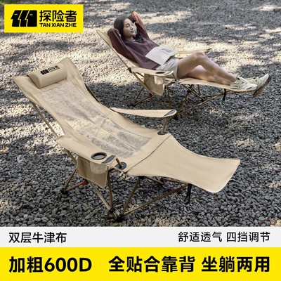 探险者户外折叠椅便携式躺椅折叠午休办公室午睡椅露营椅子月亮椅