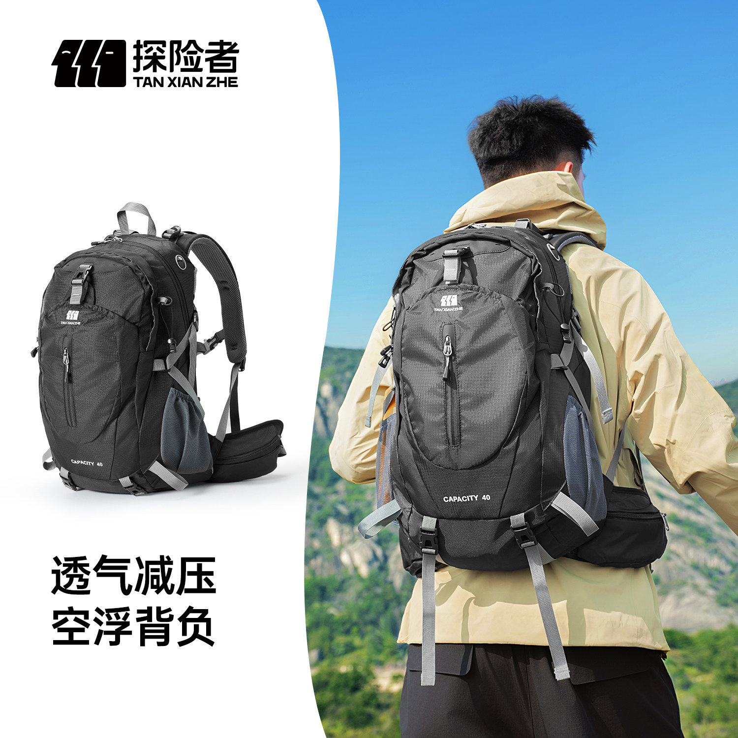 探险者户外徒步登山背包40L大容量双肩包背负系统男士运动旅行包