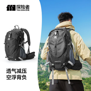 探险者户外徒步登山背包40L大容量双肩包背负系统男士运动旅行包
