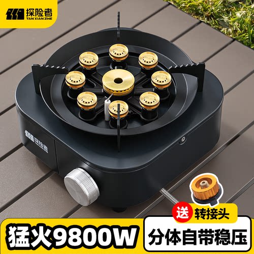 卡式炉分体式户外便携式新款炉具燃气煮茶炉露营炊具野炊装备全套
