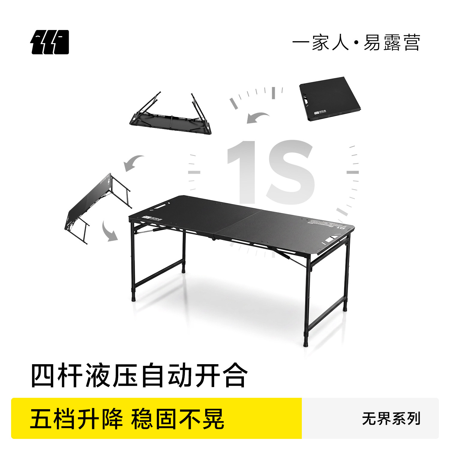 探险者无界露营桌户外折叠桌子便携式野餐速开升降IGT战术液压桌